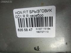 Брызговик на Honda Fit GD1 Фото 3