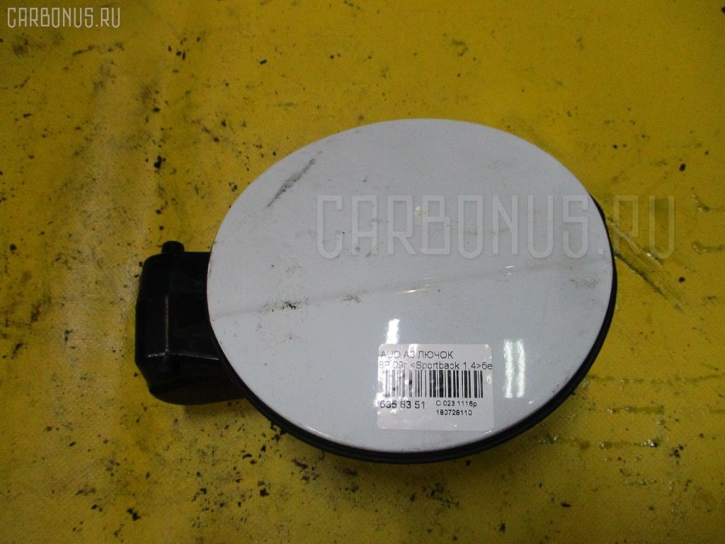 Лючок на Audi A3 8P Фото 2