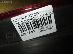 Стоп 220-63622 на Nissan Skyline V35 Фото 4