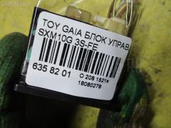 Блок управления зеркалами 84870-28020 на Toyota Gaia SXM10G 3S-FE Фото 3