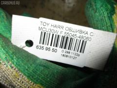 Обшивка салона 55045-48060 на Toyota Harrier MCU30W Фото 3