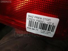 Стоп P4830 на Mazda Premacy CREW Фото 3