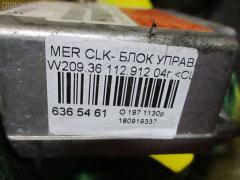 Блок управления АКПП A0325451332 на Mercedes-Benz Clk-Class W209.361 112.912 Фото 3
