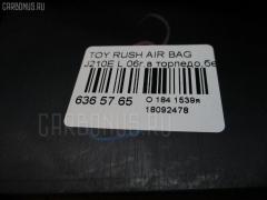 Air bag на Toyota Rush J210E Фото 3