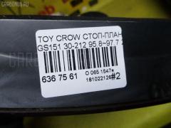 Стоп-планка 30-212 на Toyota Crown GS151 Фото 4