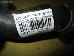 Патрубок радиатора ДВС на Nissan March AK12 CR12DE Фото 2
