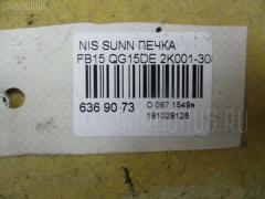 Печка 2K001-30840 на Nissan Sunny FB15 QG15DE Фото 2