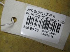 Печка 2K001-30840 на Nissan Sunny FB15 QG15DE Фото 3