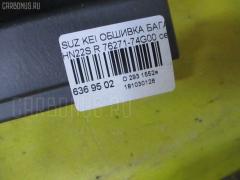 Обшивка багажника 76271-74G00 на Suzuki Kei HN22S Фото 3