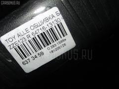Обшивка багажника 64716-13130 на Toyota Allex ZZE123 Фото 3