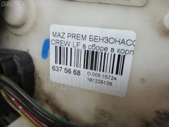 Бензонасос на Mazda Premacy CREW LF Фото 3
