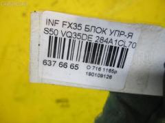 Блок упр-я 284A1CL70A на Infiniti Fx35 S50 VQ35DE Фото 4