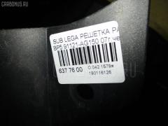 Решетка радиатора 91121-AG150 на Subaru Legacy Wagon BP5 Фото 4