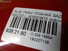 Планка задняя 90580803 на Subaru Traviq XM220 Фото 3