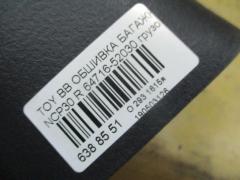 Обшивка багажника 64716-52030 на Toyota Bb NCP30 Фото 3