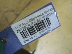 Обшивка багажника 64710-20040-E1 на Toyota Allion ZRT260 Фото 2