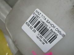Бачок омывателя W610-67-481 на Mazda Titan SY56T Фото 4