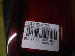 Стоп 220-32081 на Suzuki Jimny JB23W Фото 3