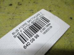 Заглушка в бампер 57731-SC040 на Subaru Forester SH5 Фото 3