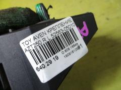Крепление бампера 52563-05010 на Toyota Avensis AZT250 Фото 5