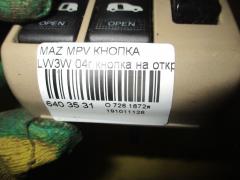 Кнопка на Mazda Mpv LW3W Фото 3