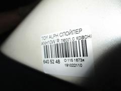 Спойлер на Toyota Alphard ANH10W Фото 3