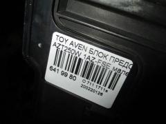 Блок предохранителей на Toyota Avensis Wagon AZT250W 1AZ-FSE Фото 2