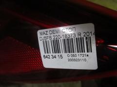 Стоп 220-18373 на Mazda Demio DJ5FS Фото 3
