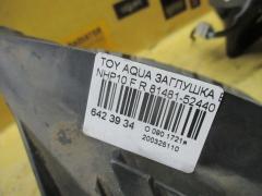 Заглушка в бампер 81481-52440 на Toyota Aqua NHP10 Фото 3