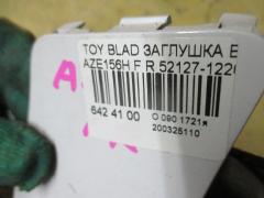 Заглушка в бампер 52127-12260 на Toyota Blade AZE156H Фото 2