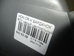 Бардачок на Honda Cr-V RD1 Фото 3