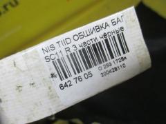 Обшивка багажника на Nissan Tiida Latio SC11 Фото 3