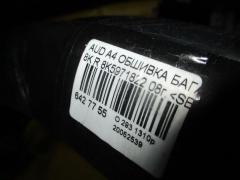 Обшивка багажника 8K5971822 на Audi A4 8K Фото 7