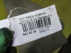 Коврик на Toyota Premio AZT240 Фото 3