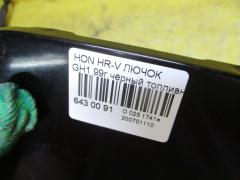 Лючок на Honda Hr-V GH1 Фото 3