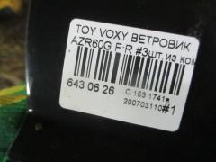 Ветровик на Toyota Voxy AZR60G Фото 4