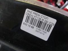 Стоп P7138 на Mazda Premacy CREW Фото 5