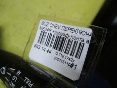Переключатель поворотов на Suzuki Chevrolet Mw ME34S Фото 5