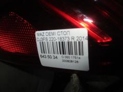 Стоп 220-18373 на Mazda Demio DJ3FS Фото 3