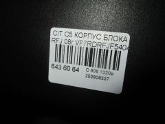 Корпус блока EFI на Citroen C5 RFJ Фото 3