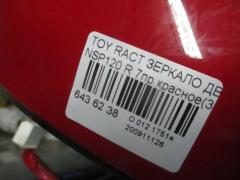 Зеркало двери боковой на Toyota Ractis NSP120 Фото 3