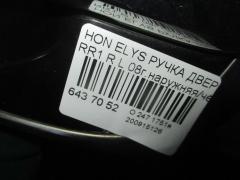 Ручка двери на Honda Elysion RR1 Фото 3