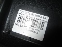 Обшивка багажника на Toyota Ist NCP61 Фото 2