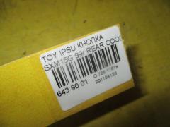 Кнопка на Toyota Ipsum SXM15G Фото 2
