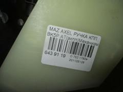 Ручка КПП на Mazda Axela BK5P Фото 3