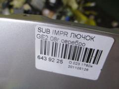 Лючок на Subaru Impreza GE2 Фото 3