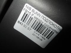 Подлокотник на Nissan Sunny FB15 Фото 4