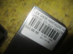 Накладка на порог салона на Lexus Gs350 GRS191 Фото 3