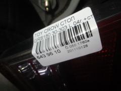 Стоп 30-303 на Toyota Crown GRS180 Фото 4