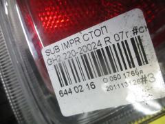 Стоп 220-20024 на Subaru Impreza Wagon GH2 Фото 4